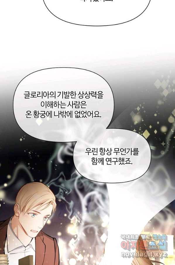 공주전쟁 106화 35