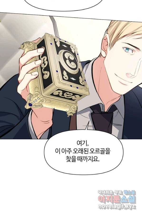 공주전쟁 106화 37