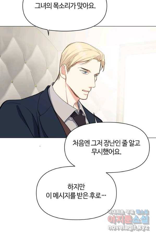 공주전쟁 106화 41