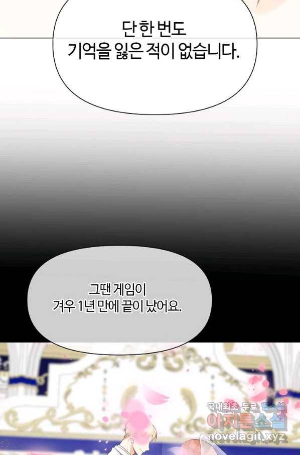 공주전쟁 106화 43