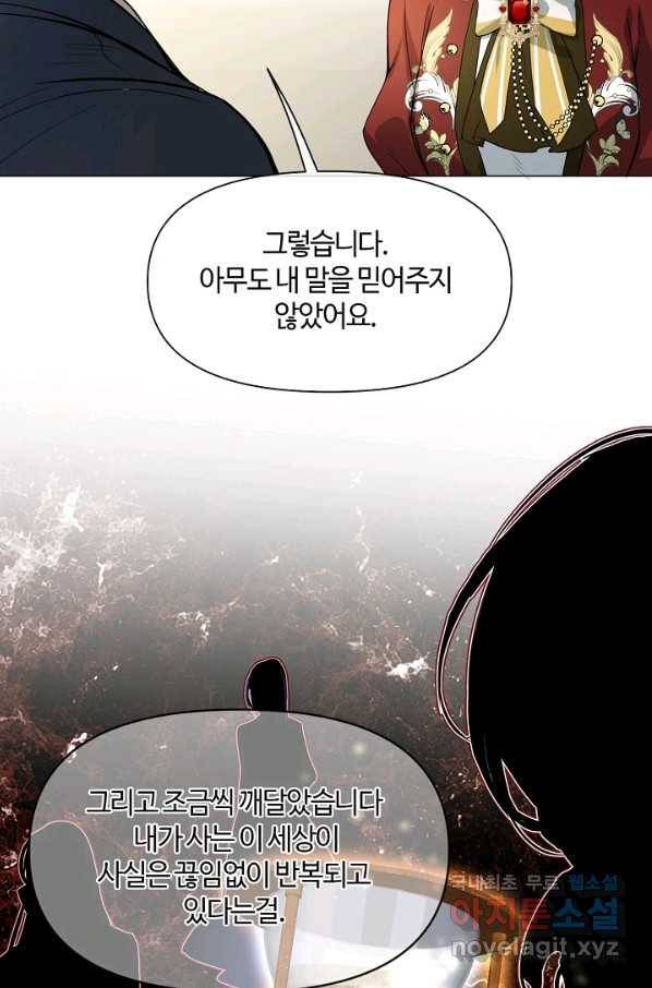 공주전쟁 106화 47