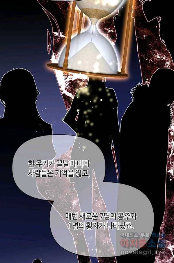 공주전쟁 106화 48