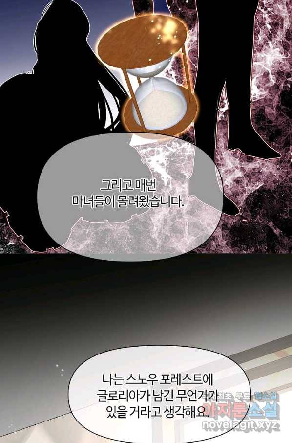 공주전쟁 106화 49