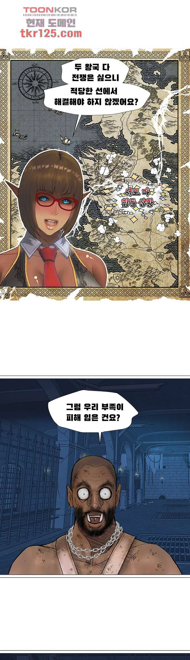 다크 엘프의 노예가 된 17화 1