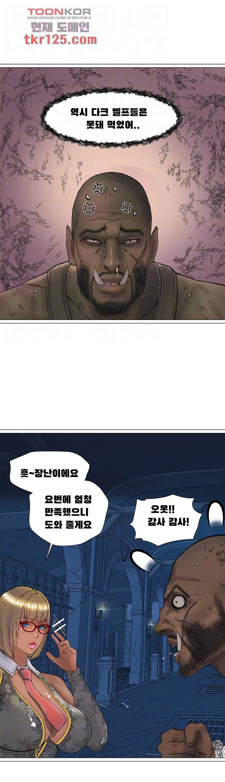 다크 엘프의 노예가 된 17화 4