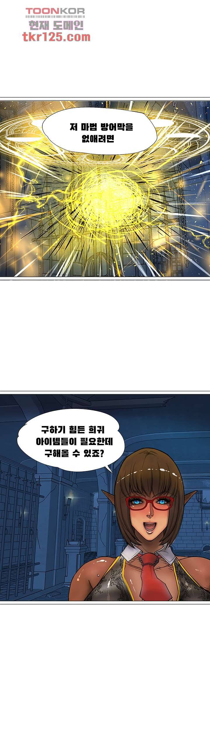 다크 엘프의 노예가 된 17화 5
