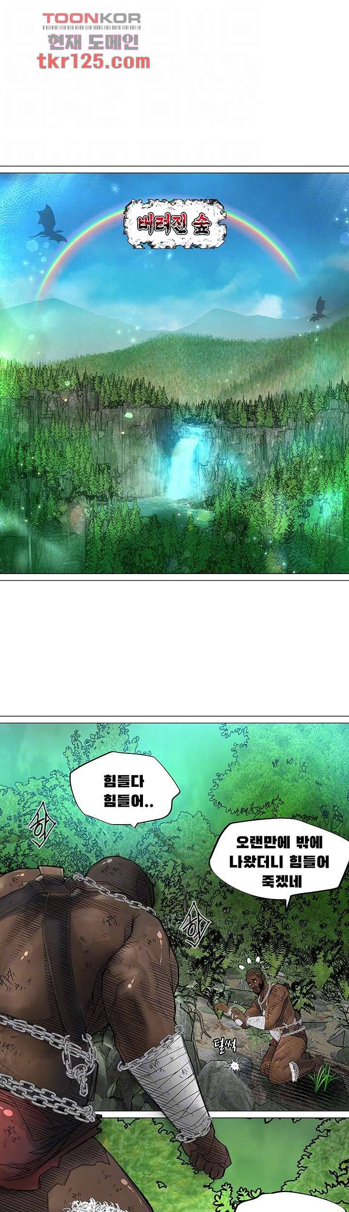 다크 엘프의 노예가 된 17화 8