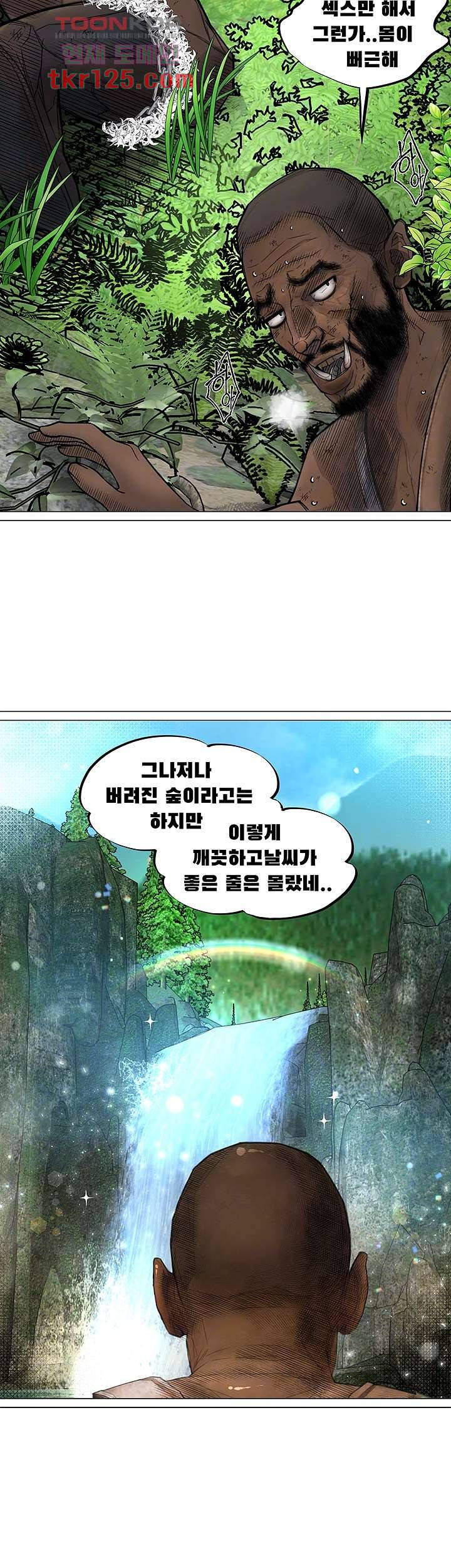 다크 엘프의 노예가 된 17화 9