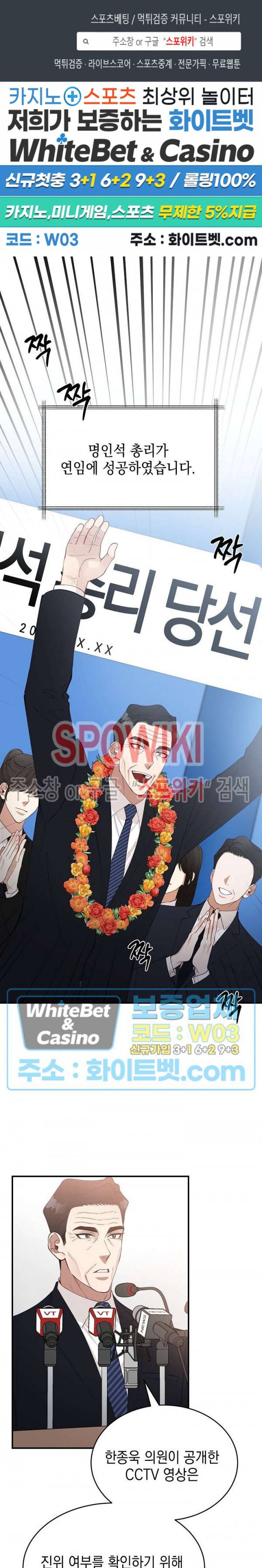 안개 속의 괴물 46화 1