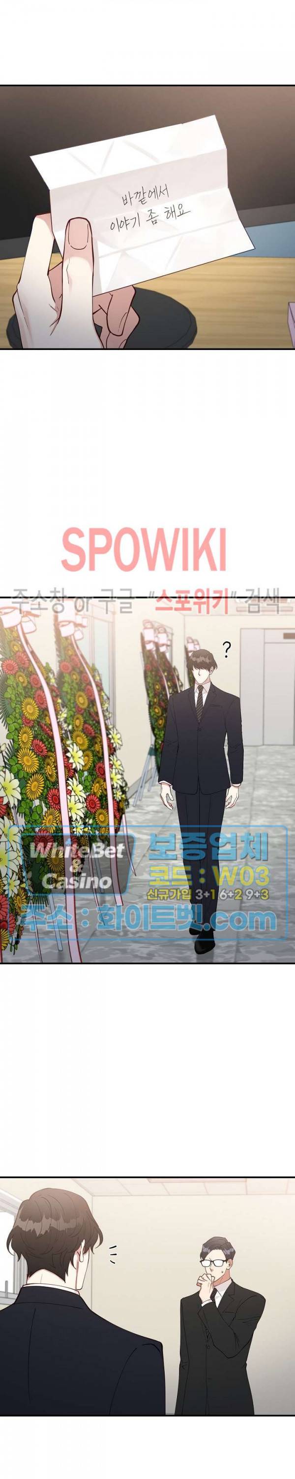 안개 속의 괴물 46화 9