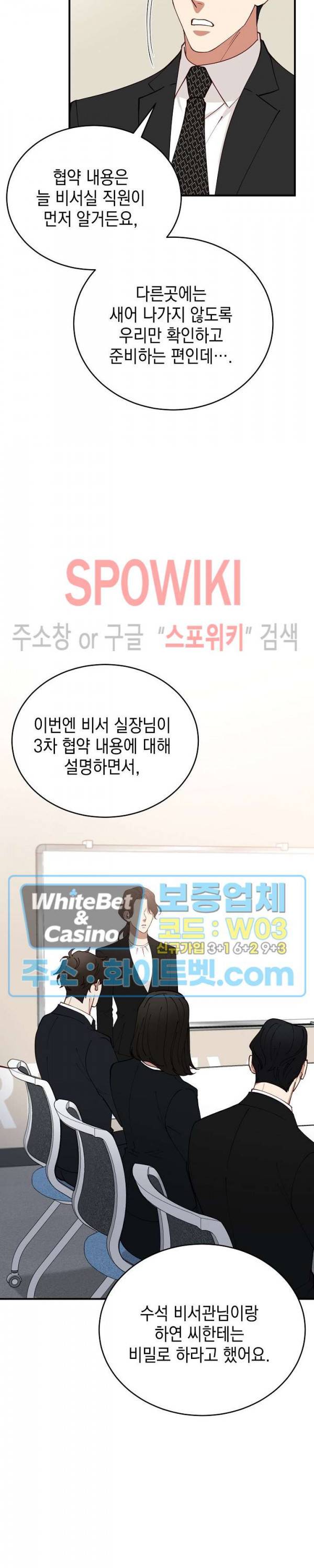 안개 속의 괴물 46화 12