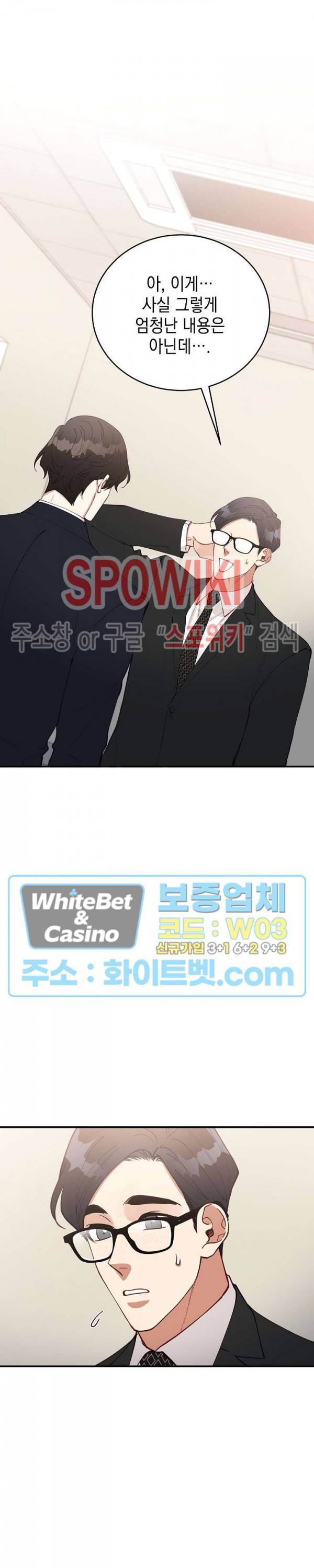 안개 속의 괴물 46화 15