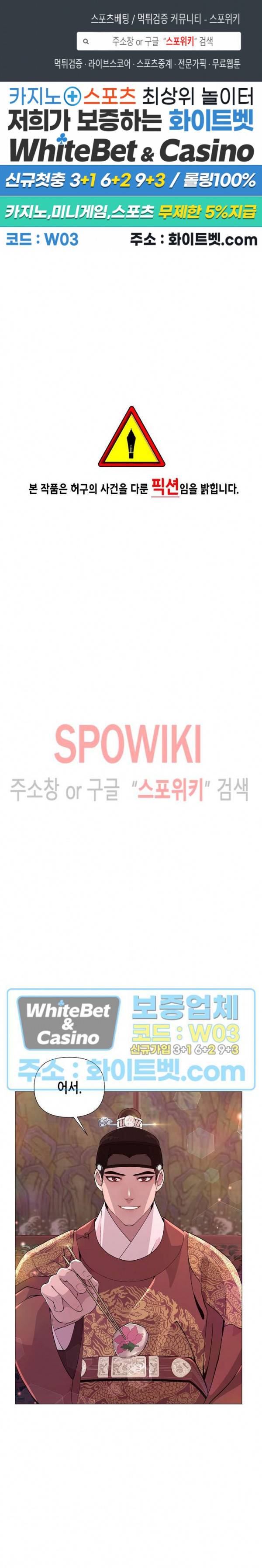 야차화연기 4화 1