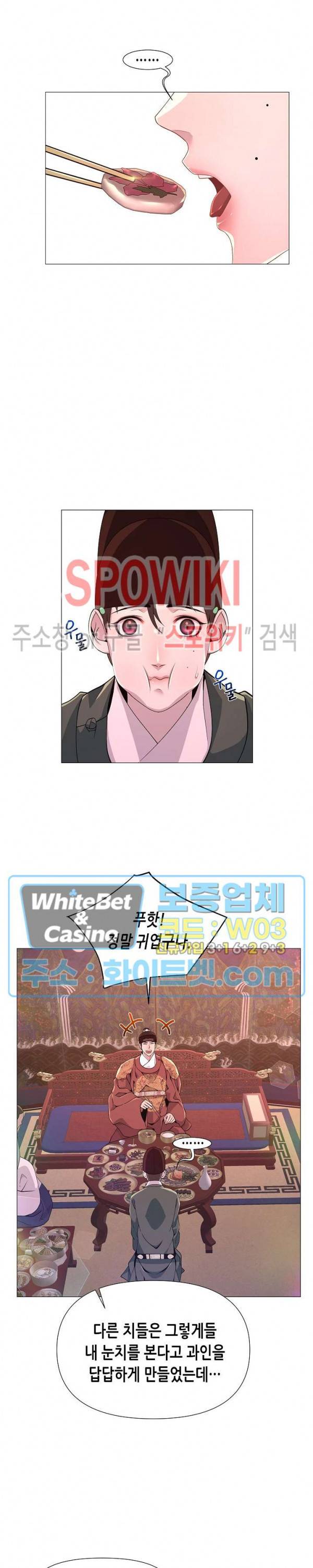야차화연기 4화 2