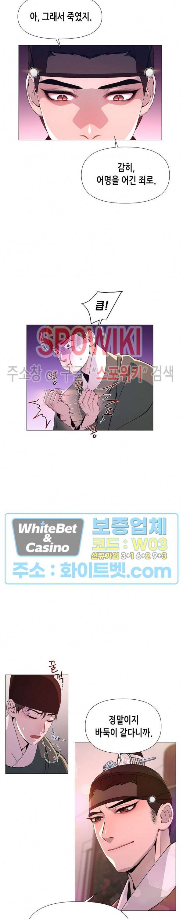 야차화연기 4화 3