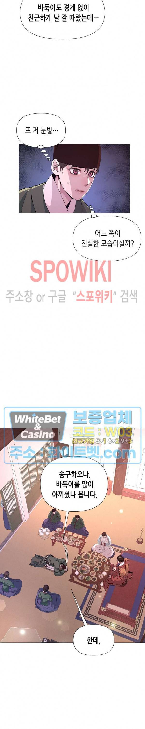 야차화연기 4화 4