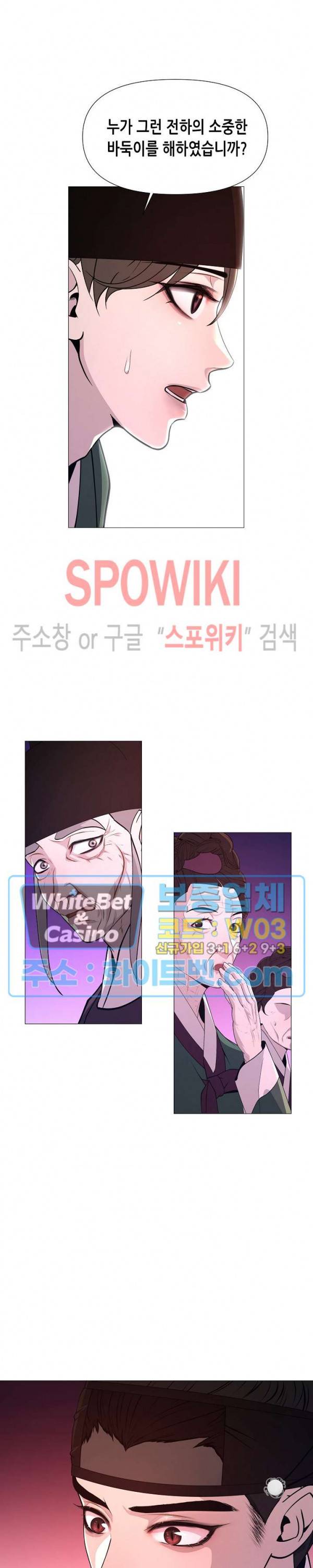 야차화연기 4화 5