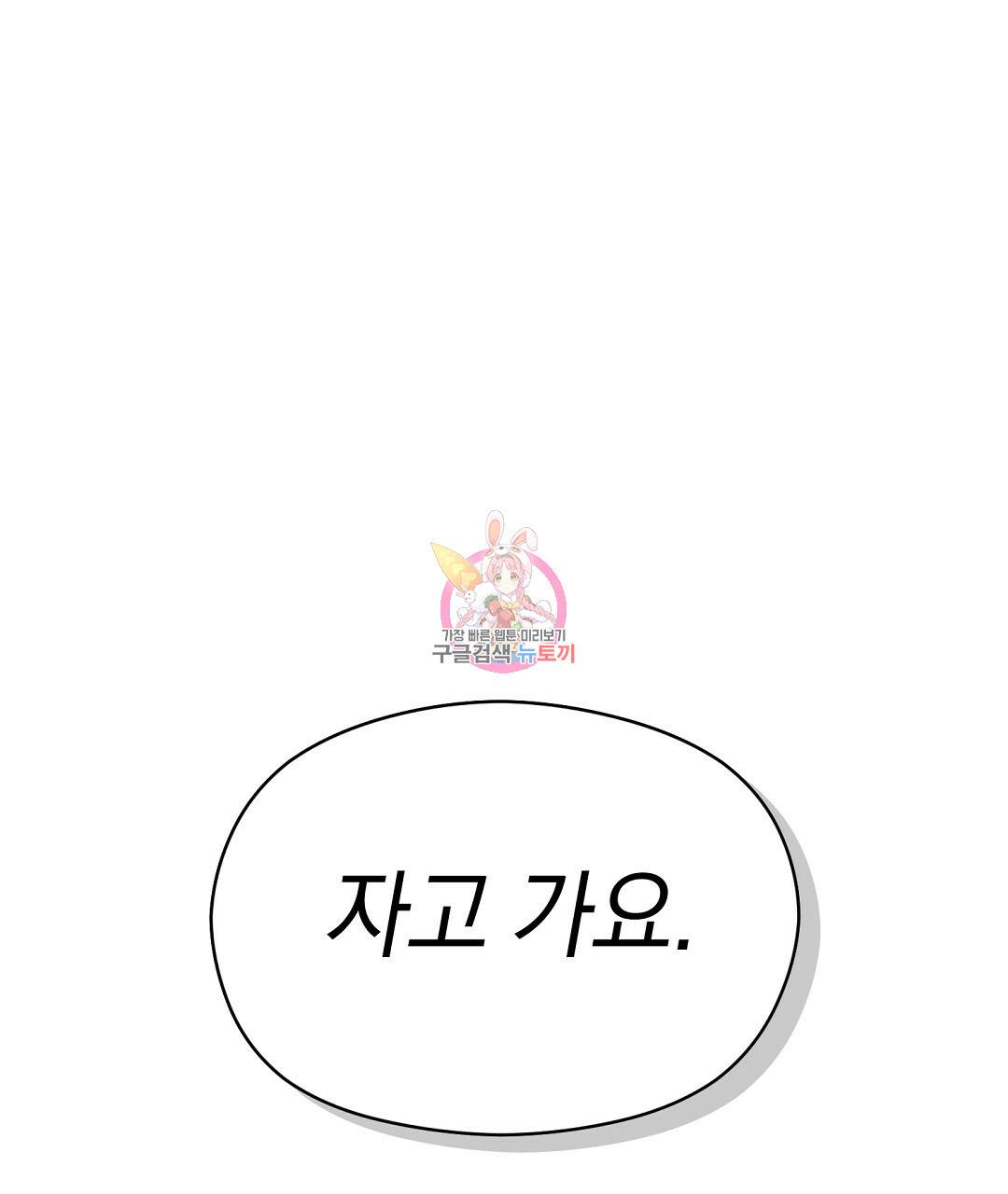 언더독 커넥션 12화 1