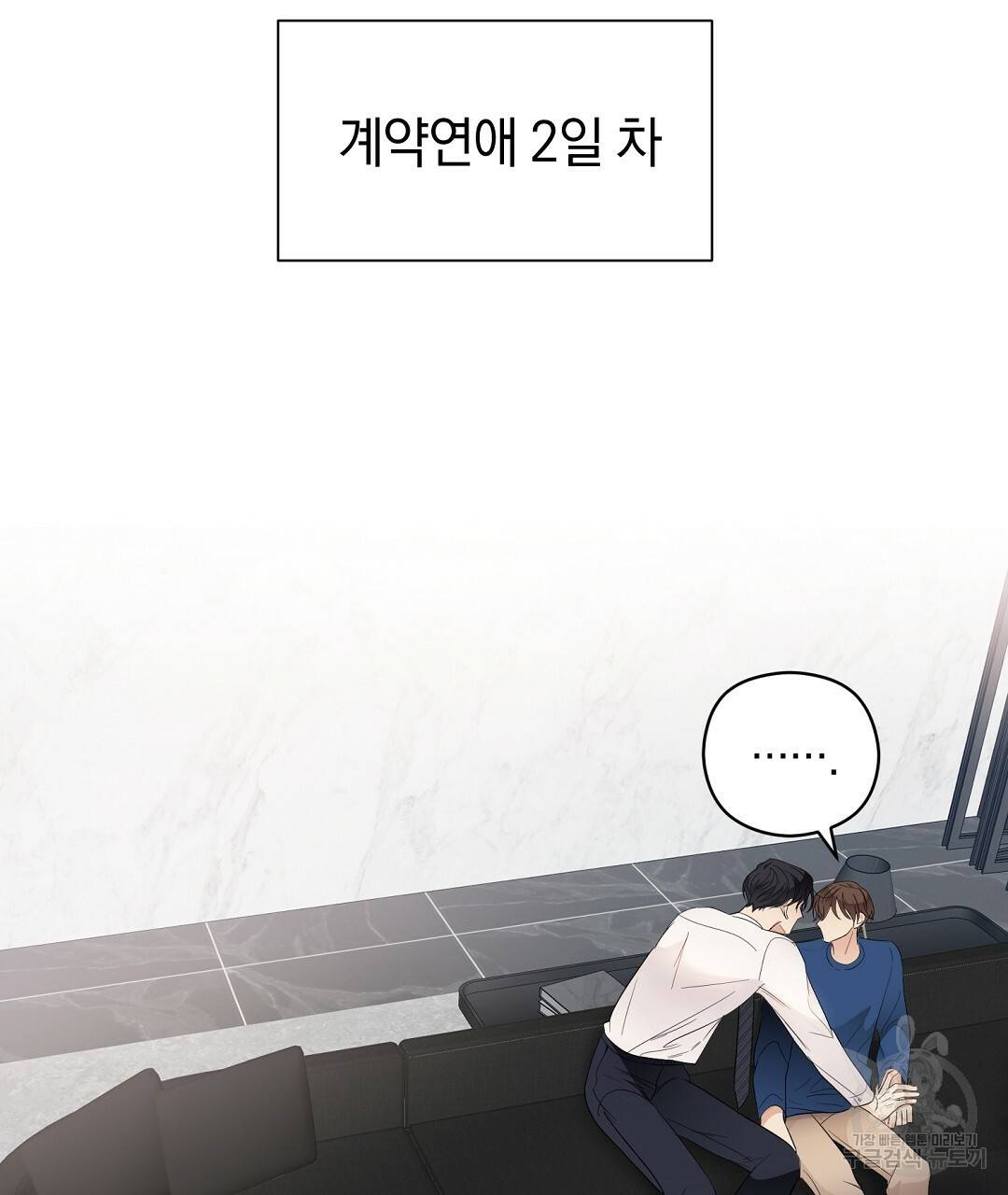 언더독 커넥션 12화 3