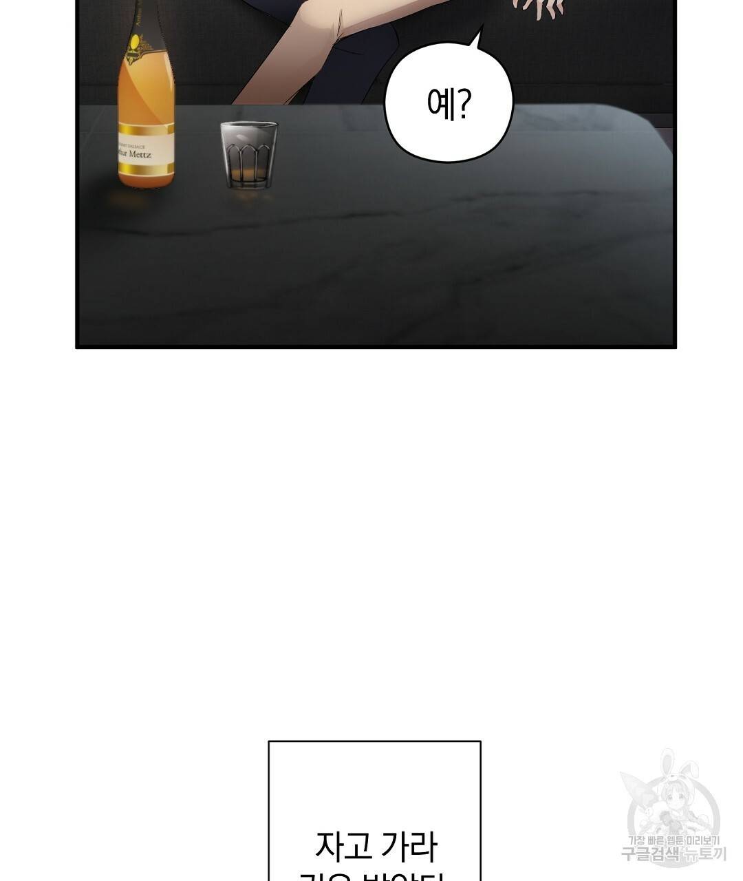 언더독 커넥션 12화 7