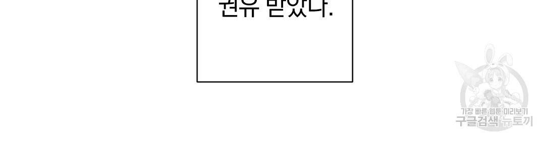 언더독 커넥션 12화 8