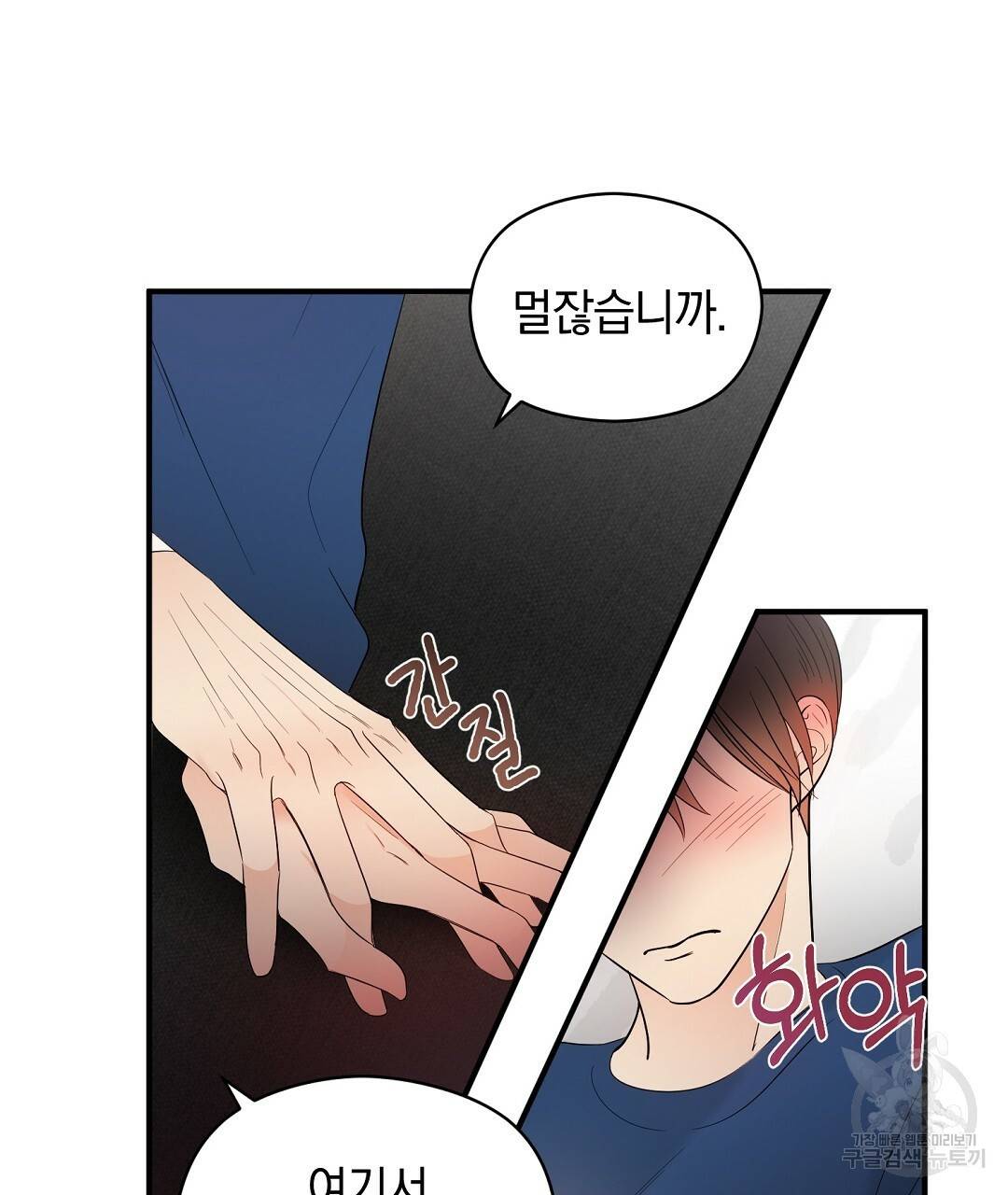 언더독 커넥션 12화 9