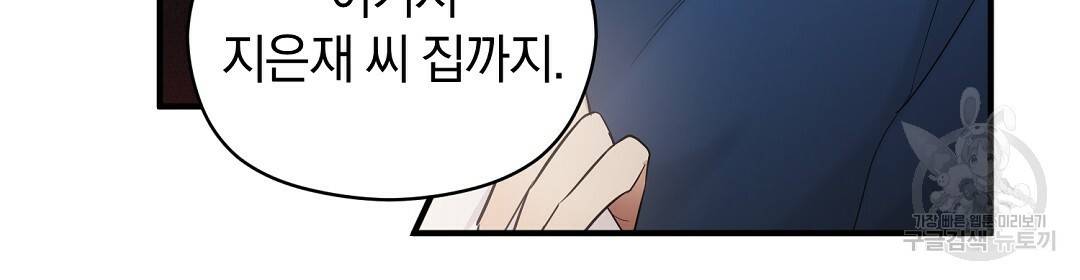 언더독 커넥션 12화 10
