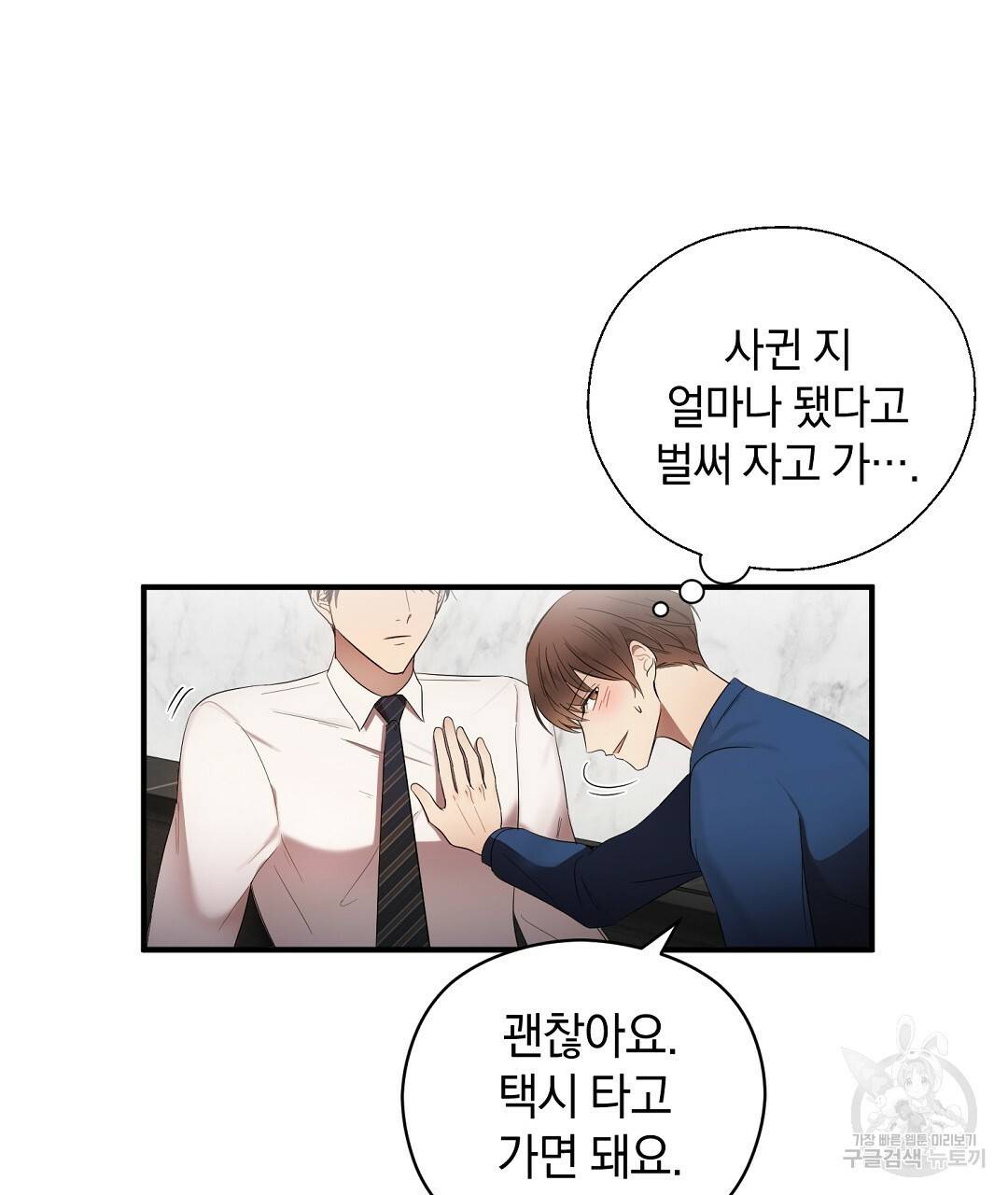 언더독 커넥션 12화 11