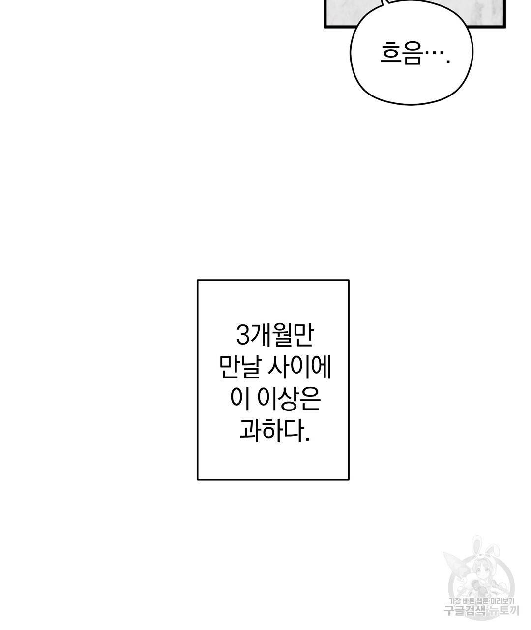 언더독 커넥션 12화 15