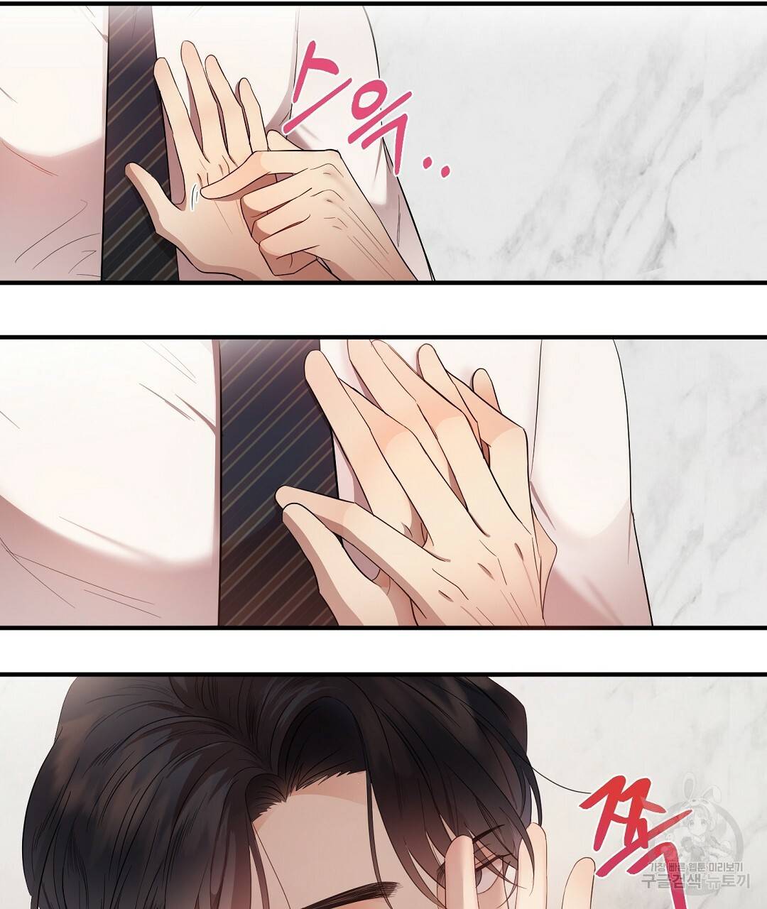 언더독 커넥션 12화 17