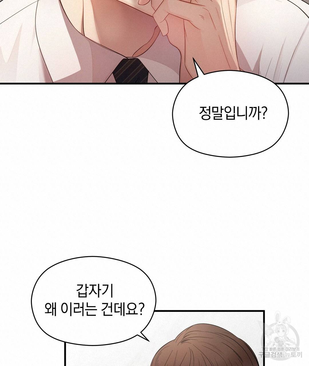 언더독 커넥션 12화 19