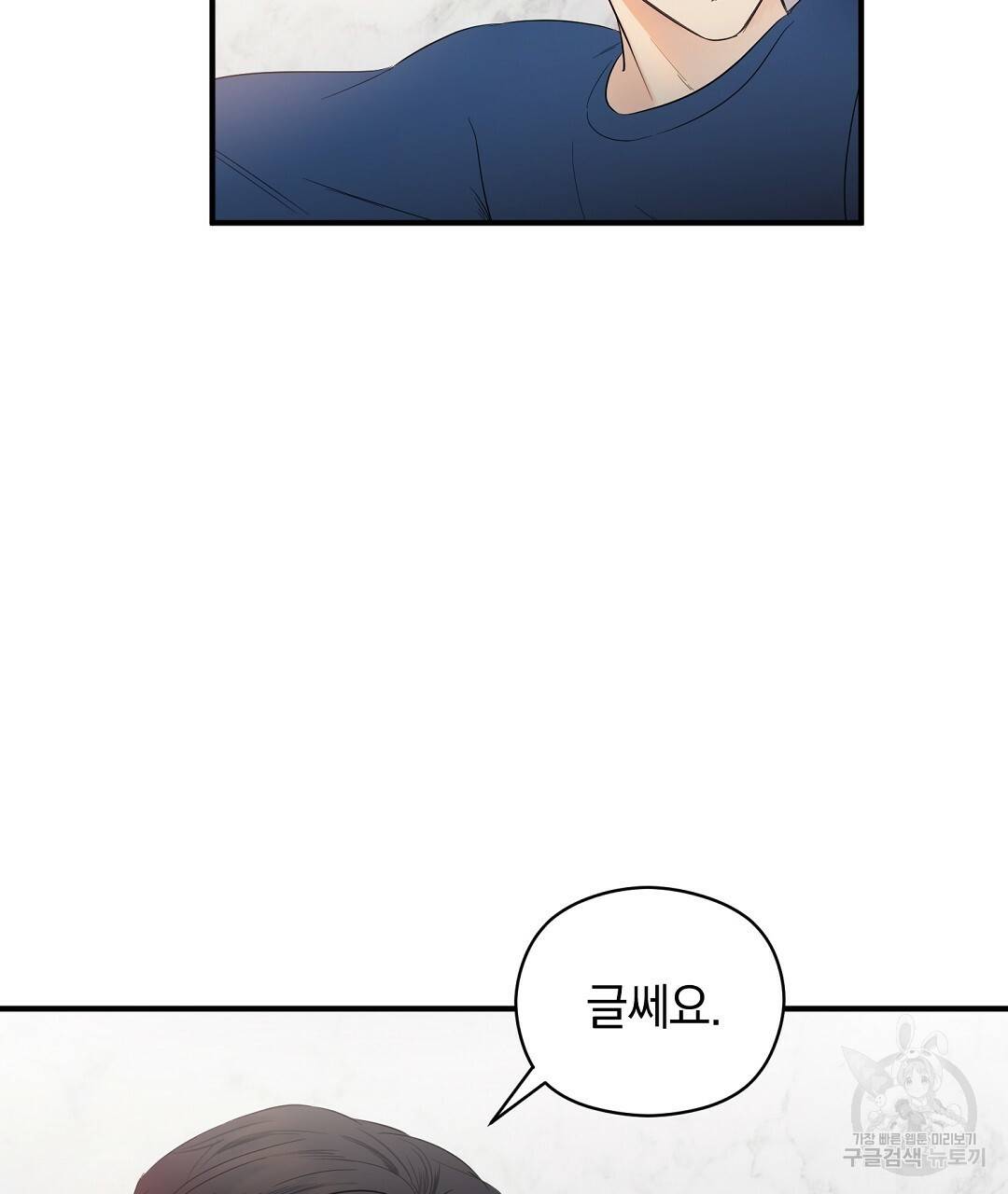 언더독 커넥션 12화 21