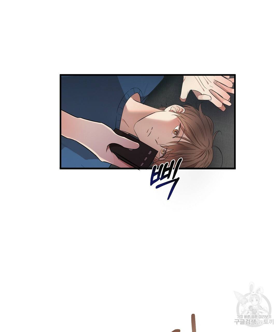 언더독 커넥션 12화 29