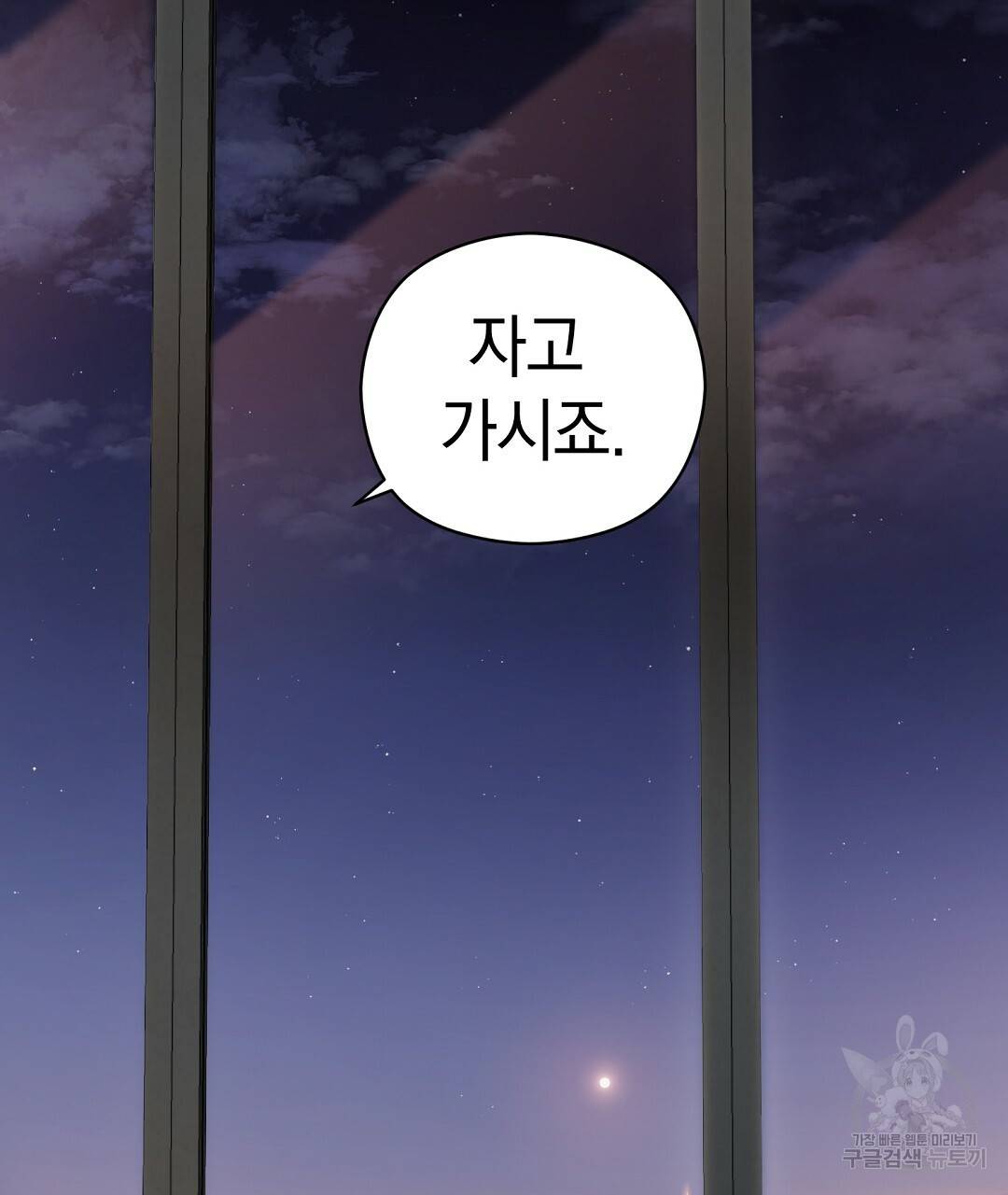 언더독 커넥션 12화 35