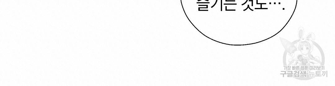 언더독 커넥션 12화 38