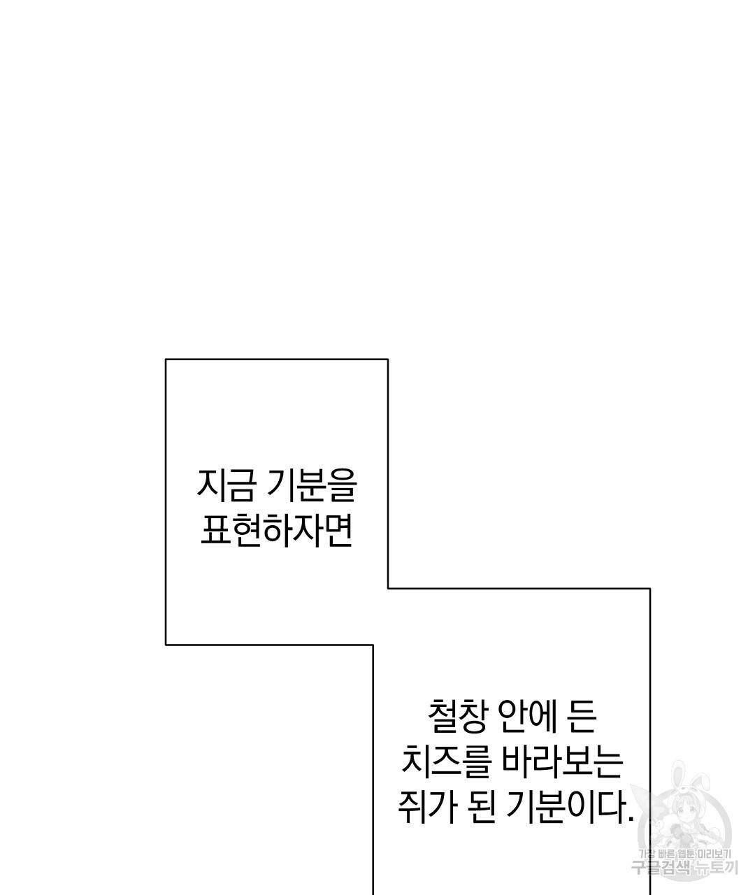 언더독 커넥션 12화 41