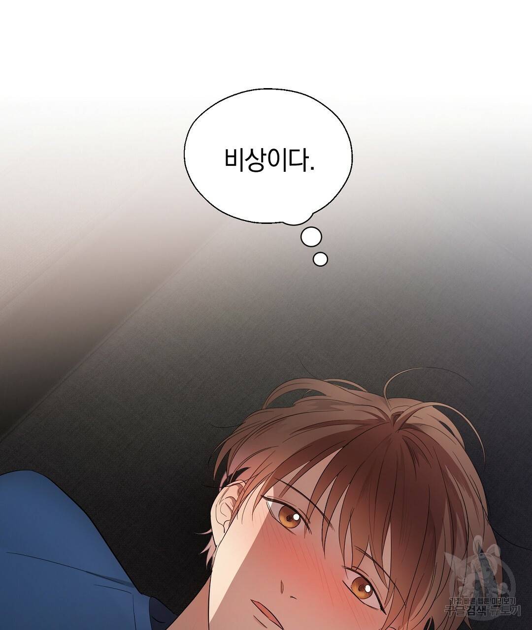 언더독 커넥션 12화 43