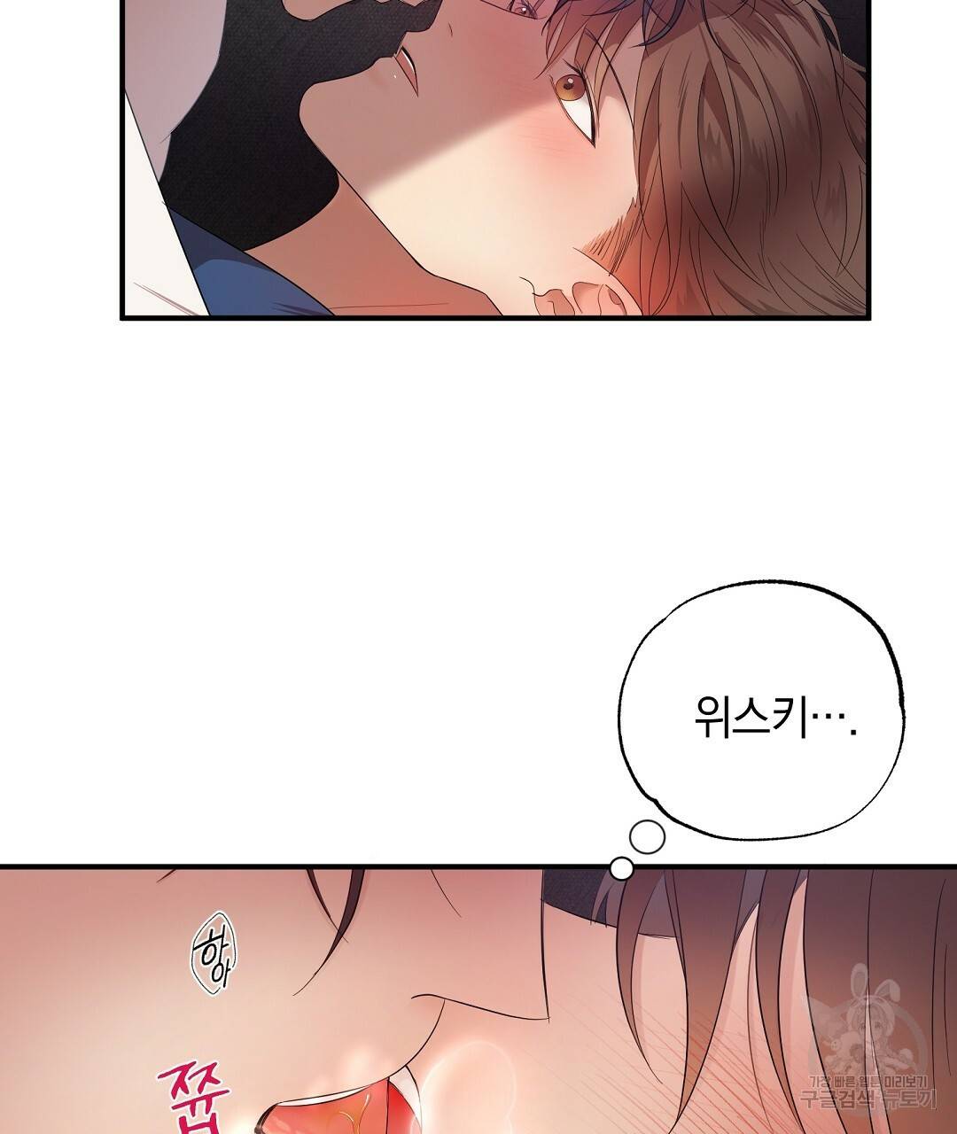 언더독 커넥션 12화 49