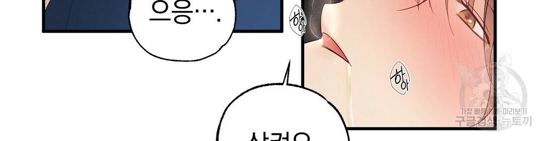 언더독 커넥션 12화 52
