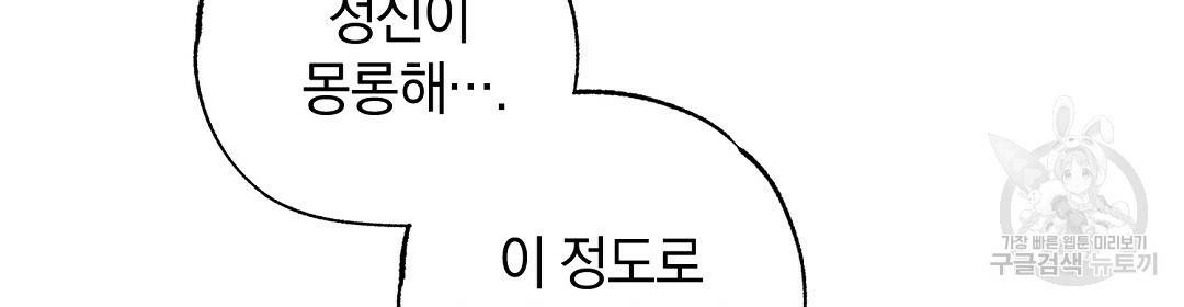 언더독 커넥션 12화 54