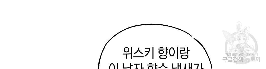 언더독 커넥션 12화 56