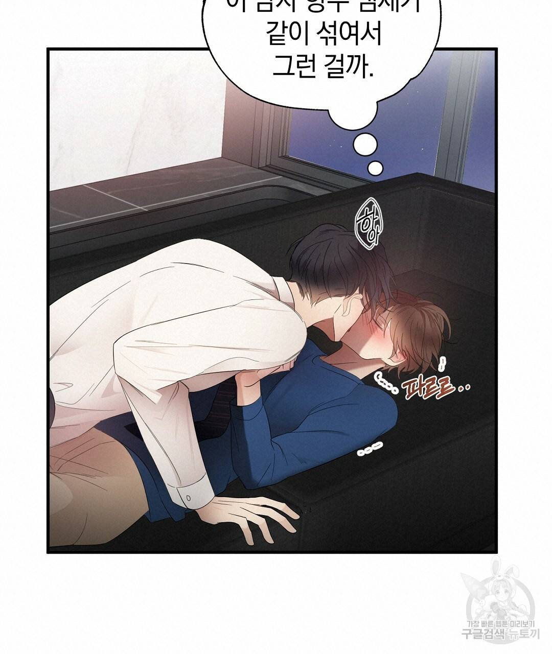 언더독 커넥션 12화 57
