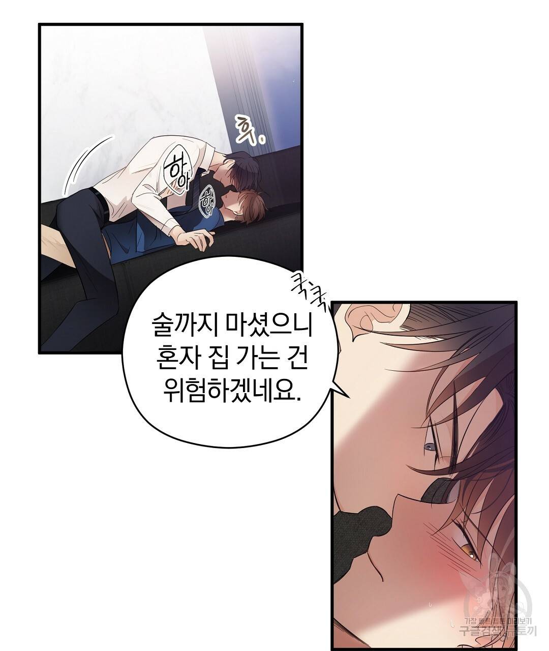 언더독 커넥션 12화 59