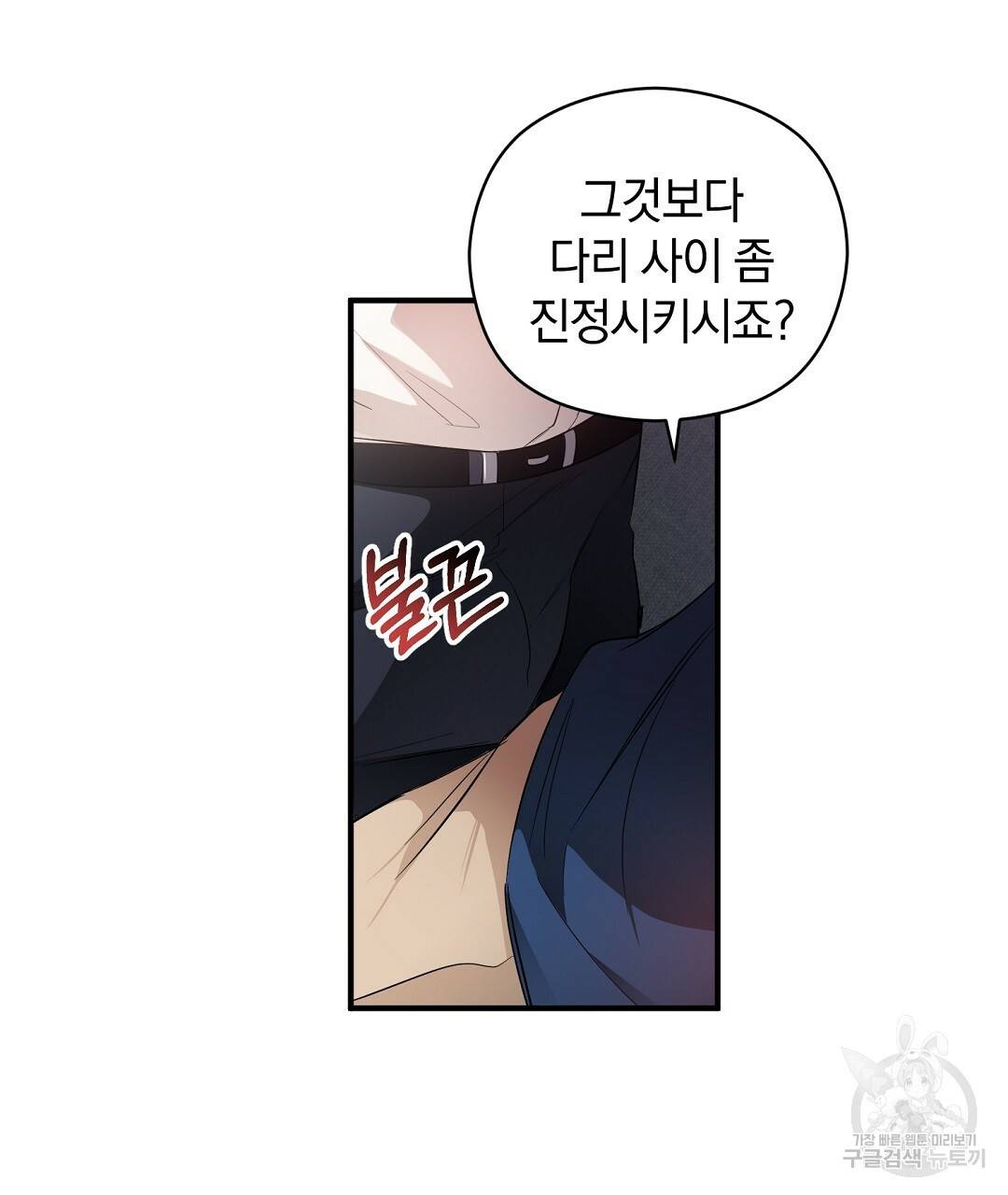 언더독 커넥션 12화 61