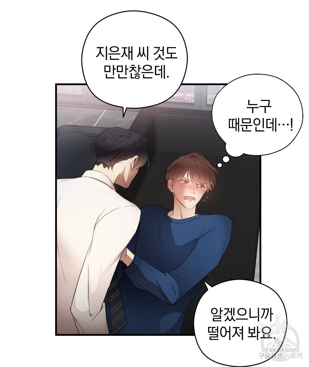 언더독 커넥션 12화 63