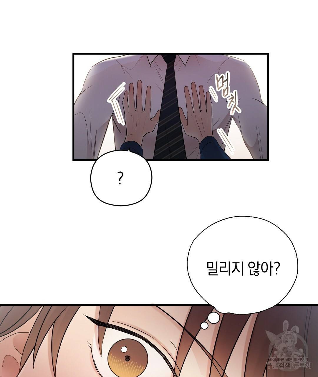 언더독 커넥션 12화 65