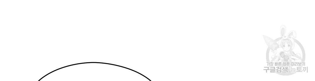 언더독 커넥션 12화 70
