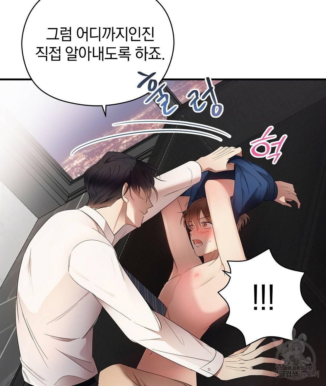 언더독 커넥션 12화 71