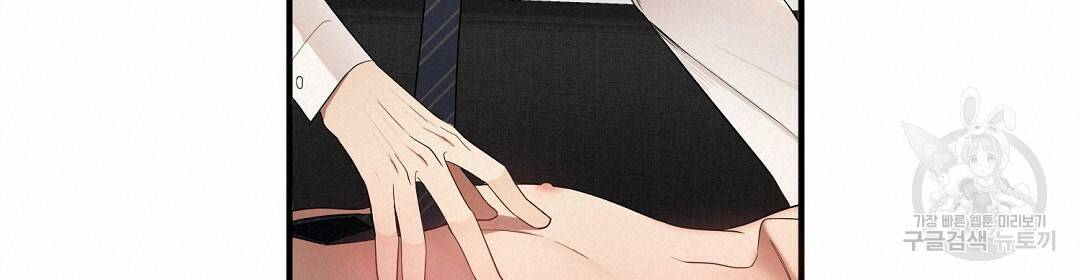 언더독 커넥션 12화 76