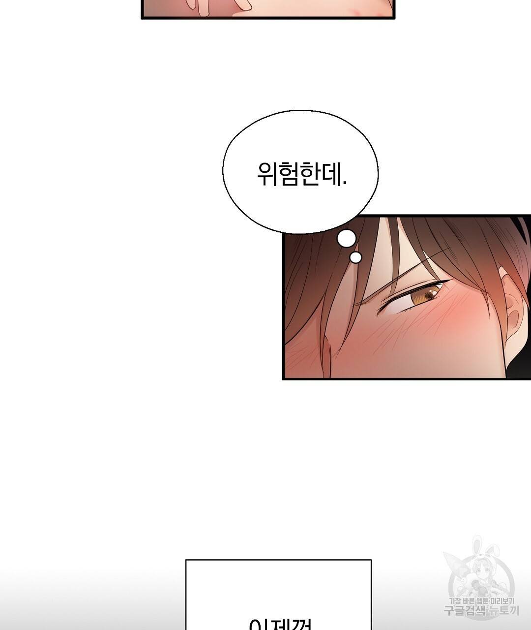 언더독 커넥션 12화 77